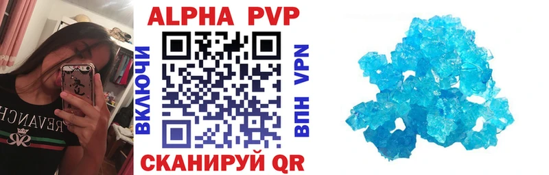 Alfa_PVP кристаллы хочу наркоту Балтийск
