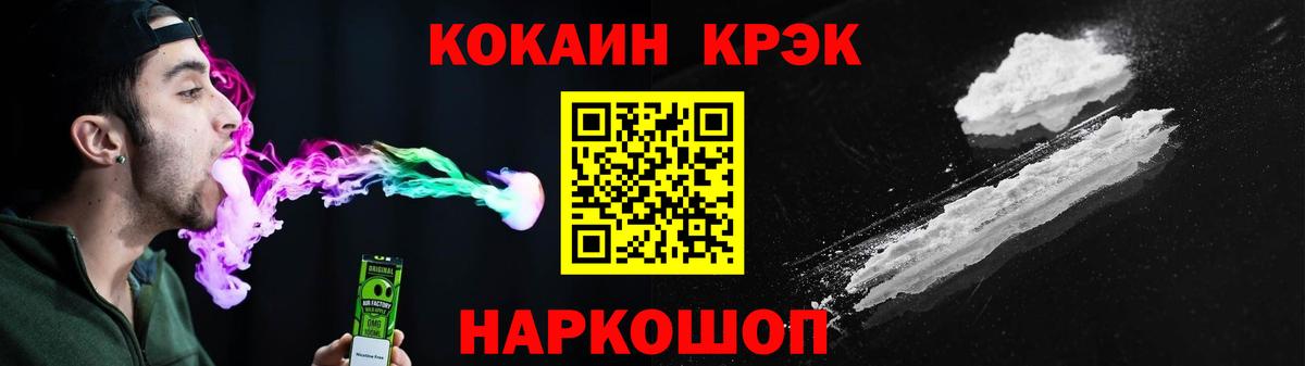 Балтийск  КОКАИН  Вход с VPN  Кокаин FishScale 