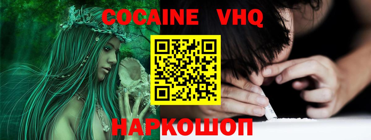 КОКАИН 99% Балтийск