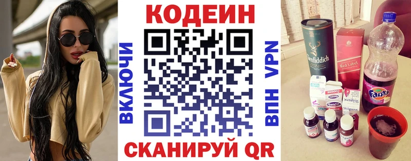 Codein напиток Lean (лин)  хочу наркоту  Балтийск 