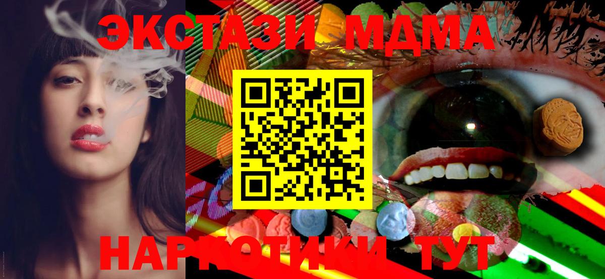 Балтийск  ЭКСТАЗИ 280 MDMA  ЭКСТАЗИ  ЭКСТАЗИ ешки  Вход с VPN 