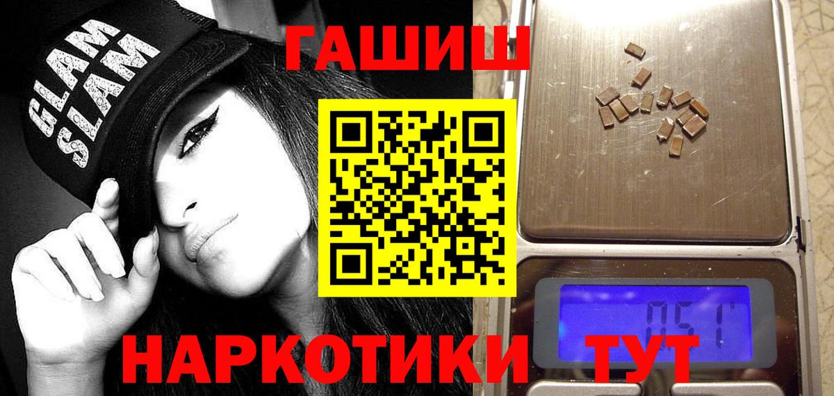 ГАШИШ убойный  Вход с VPN  Балтийск  ГАШИШ Изолятор 
