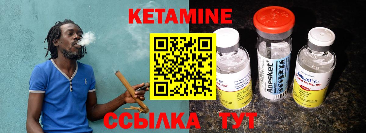Кетамин VHQ Балтийск