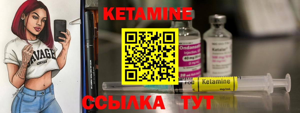 Кетамин ketamine  КЕТАМИН VHQ  Вход с VPN  Балтийск 