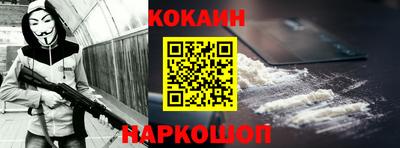 кокаин VHQ Брянск