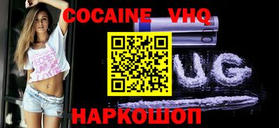 кокаин VHQ Брянск