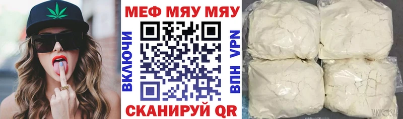 Мефедрон mephedrone  Балтийск 