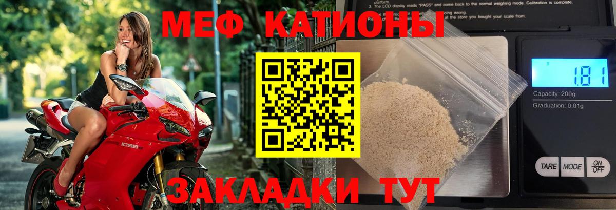 МЕФ  Вход с VPN  Балтийск  МЯУ-МЯУ мука  Мефедрон  МЯУ-МЯУ 4 MMC 