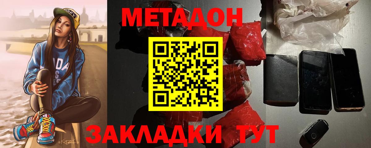 МЕТАДОН мёд Балтийск