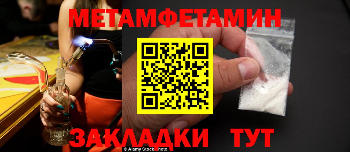 Первитин кристалл  Первитин кристалл  Вход с VPN  Балтийск 