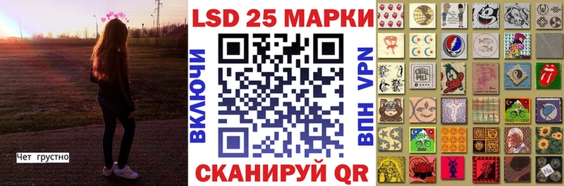 Марки 25I-NBOMe 1,8мг  Балтийск 