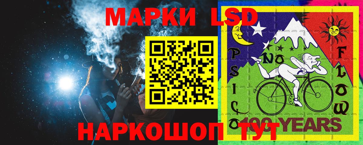 Наркотические марки 1500мкг Балтийск