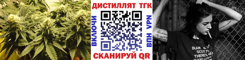 Дистиллят ТГК вейп с тгк  Балтийск 