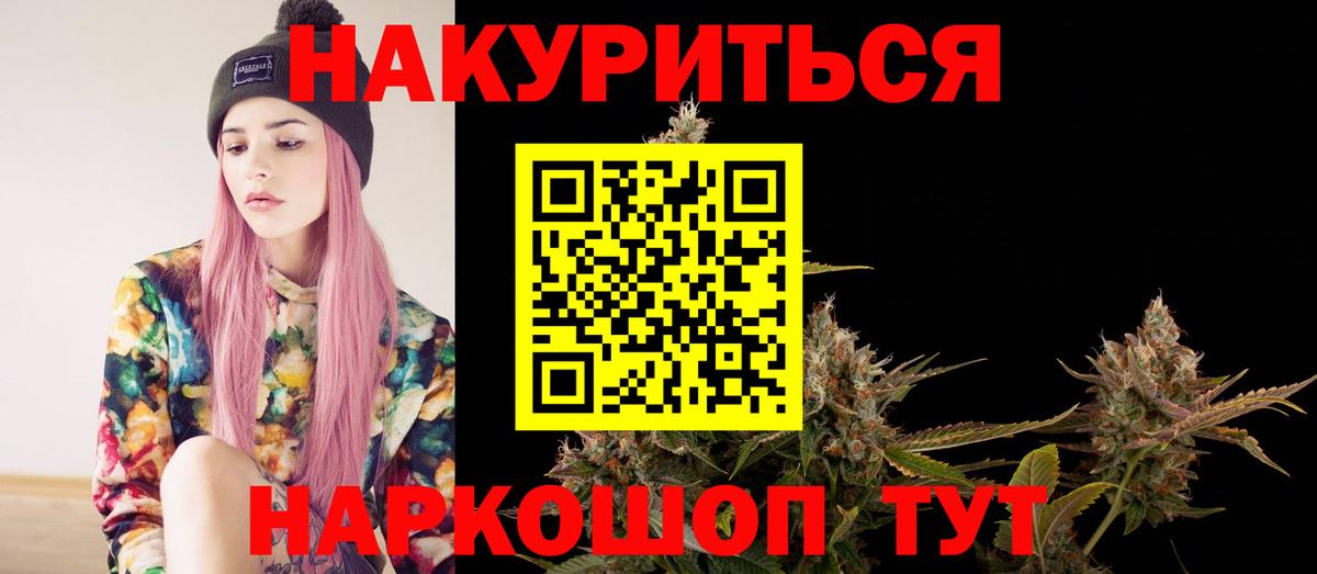Канабис AK-47  Каннабис ГИДРОПОН  Вход с VPN  Балтийск  Бошки марихуана VHQ 
